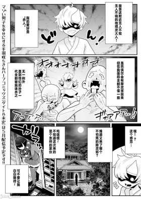デカくてエロい霊媒師（Chinese）