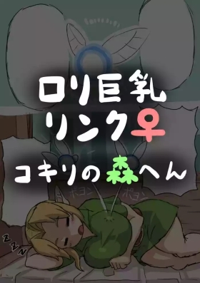 OOT FemLink