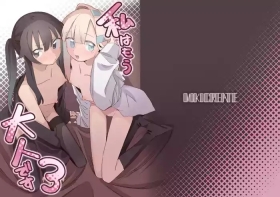 Watashi wa Mou Otona desu 3