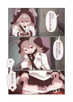 Caper's Prank