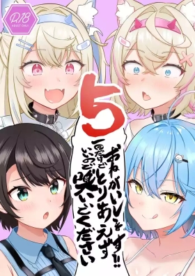 Onegaishimasu!! Ikkai dake de Ii no de Toriaezu Kaide Kudasai 5