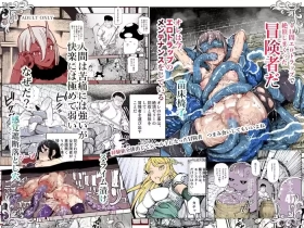エロトンラップメンテのお仕事EX〜経験値全排出してレベル1になった冒険者 つまみ食いしてもいいよね〜