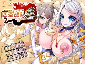 Yosei Sentai Shishi Ranger Ch.3