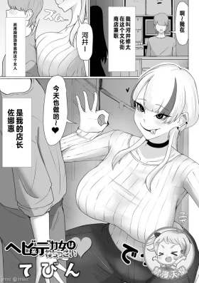 ヘビ系デカ女はねちっこい（Chinese）