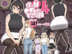 Boku ni Harem SeFri ga Dekita Riyuu 4 | The Reason I Have a Sex Friend Harem 4