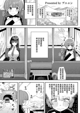 Akogare no Seito-kaichou no Shumi wa...