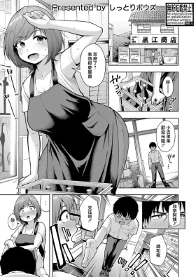 Boku no Hou ga Go ni Suki ni Natta kara
