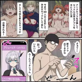 Anime Chara to Sex Dekiru Appli 32 "Allucia Citrus Hen"