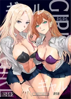 Girl Girl