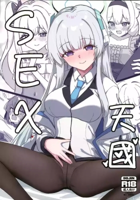 SEX天國（Chinese）