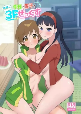Chie to Yukiko de Manatsu no 3P Sex