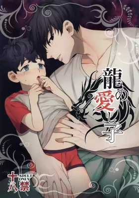 Ryuu no Itoshigo