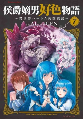 Koshaku chakunan koshoku monogatari Isekai haremu eiyu senki vol 07