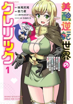 Bishuu Gyakuten Sekai no Clericvol 01