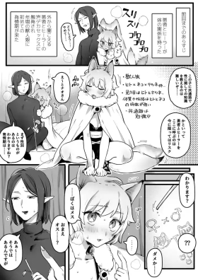 発情期が来たケモ耳娘vs受難男エルフ