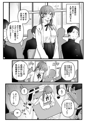 クラスに一人だけの女子