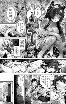 Mesu Inu no Shitto Mounting