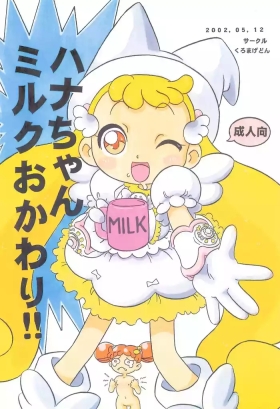 Hana-chan Milk Okawari!!
