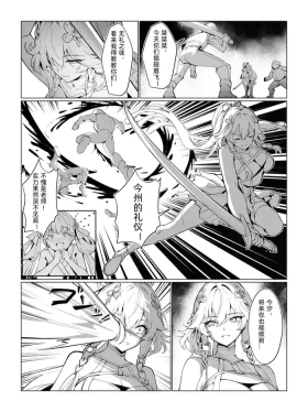 長離の敗北