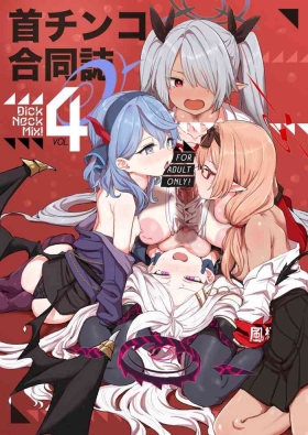 Dick Neck Mix! 4 BluArch Chuushin Kubichinko Goudoushi Vol. 4