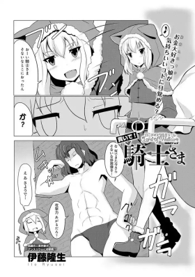 rore ～ mitu i de! kisi sa ma～