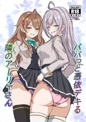 Papa tto Hyoui Dekiru Tonari no Alya-san