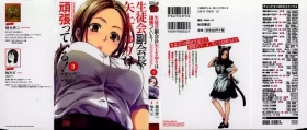 Seitokai Fukukaichou Yagami Sayuri wa Ganbatte Iru！Vol. 3