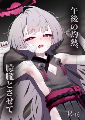 Gogo no Shakunetsu, Mourou to Sasete