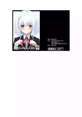 DATE A LIVE Chou HAREM A LIVE