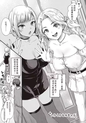 Shirokuro Momi Gal