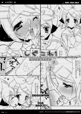 Shigukore 1