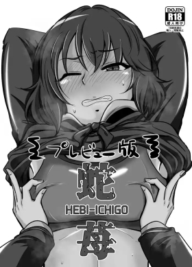 HEBI-ICHIGO Preview Ban