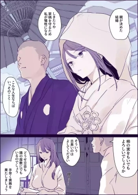 即落ち初夜