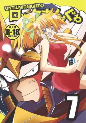 Rock Manga 7