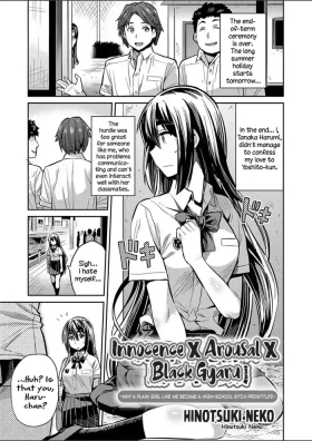 Junjou X Hatsujou X Kuro GyaruJimiko na Watashi ga Enkou Bitch JK ni Natta Riyuu | Innocence X Arousal X Black Gyaru