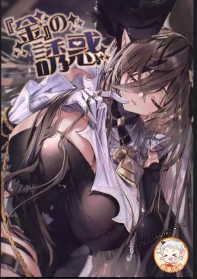『金』の誘惑