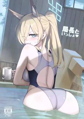 Kyokuchou to Issho + Omakebon
