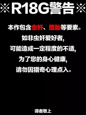 ハエ蟲と浮気交尾・妊娠中の胎児献上して堕胎しちゃう人妻