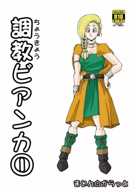 Choukyou Bianca