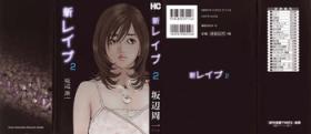 Kashima Shin Rape Vol 2 Uncut