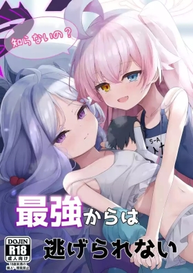 Shiranai no? Saikyou kara wa Nigerarenai