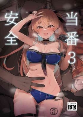 Anzen Touban 3