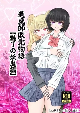 Taimashi Haiboku Monogatari