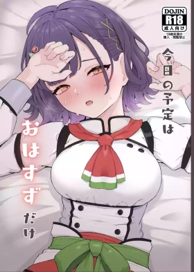 Kyou no Yotei wa Oha Suzu dake