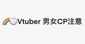 ?男女CP注意kne × akbnyuk)
