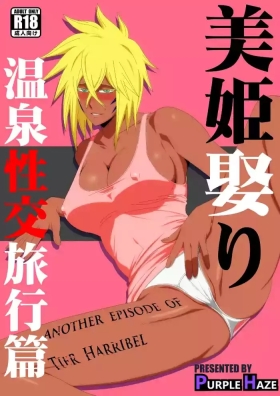 Marrying a Beautiful Princess: Hot Springs Sex Trip