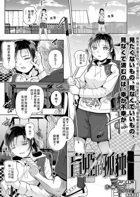 Meshiihime no Kodoku