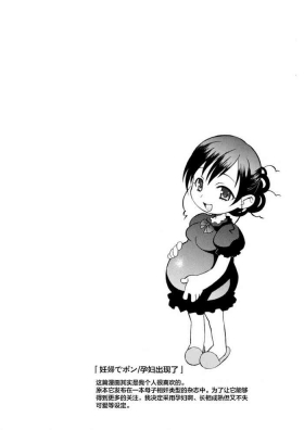 Ninpu de Pon