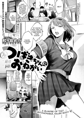 Tsubaki-chan ni Onegai