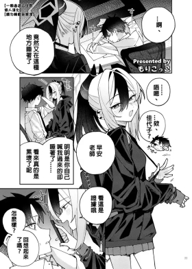 BluArch Icha Love Ero Goudou "Zetsurin Taisai 3-Kaisen"